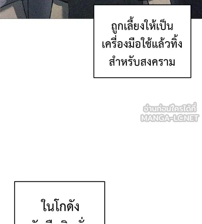 Red Shirt มัจจุราชชุดแดง ตอนที่ 20 หน้า 63