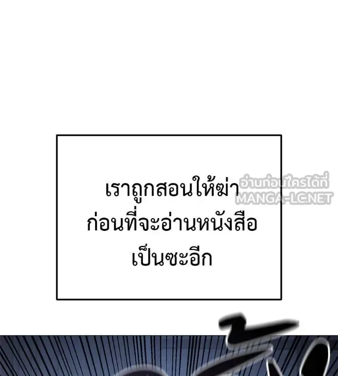 Red Shirt มัจจุราชชุดแดง ตอนที่ 20 หน้า 65