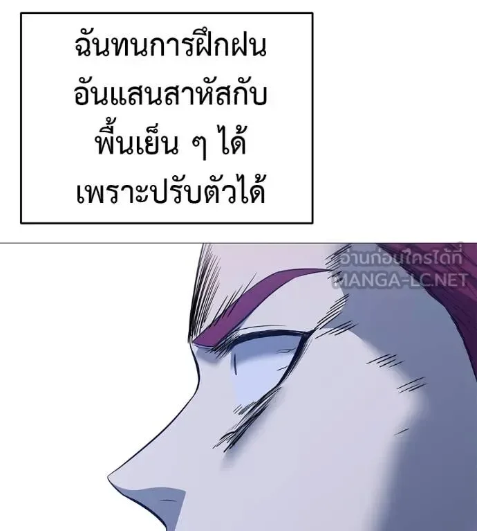 Red Shirt มัจจุราชชุดแดง ตอนที่ 20 หน้า 68