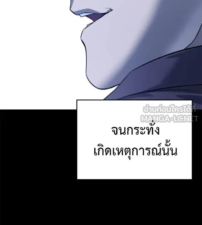 Red Shirt มัจจุราชชุดแดง ตอนที่ 20 หน้า 69