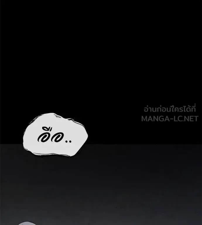 Red Shirt มัจจุราชชุดแดง ตอนที่ 20 หน้า 70