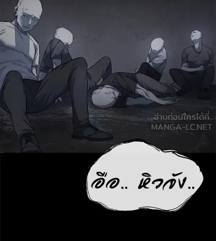 Red Shirt มัจจุราชชุดแดง ตอนที่ 20 หน้า 71