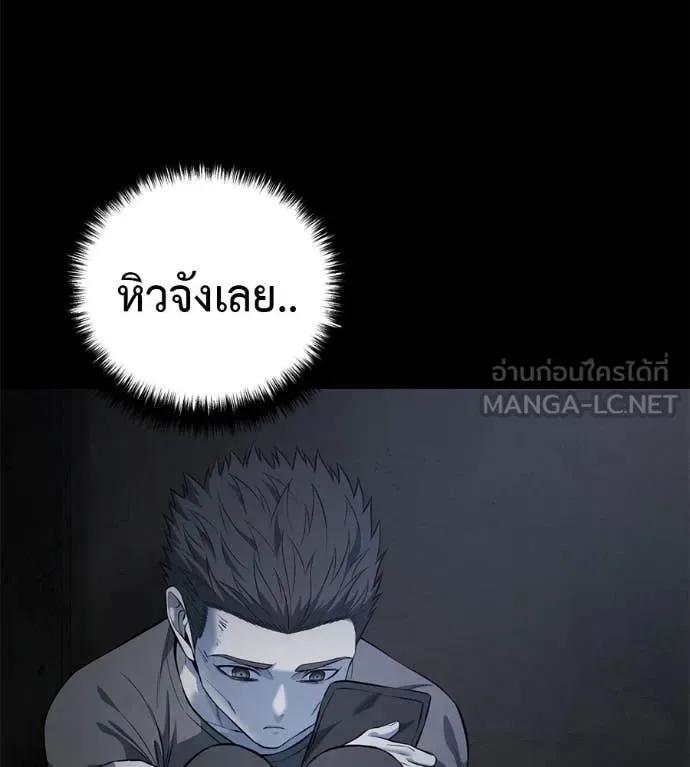 Red Shirt มัจจุราชชุดแดง ตอนที่ 20 หน้า 72