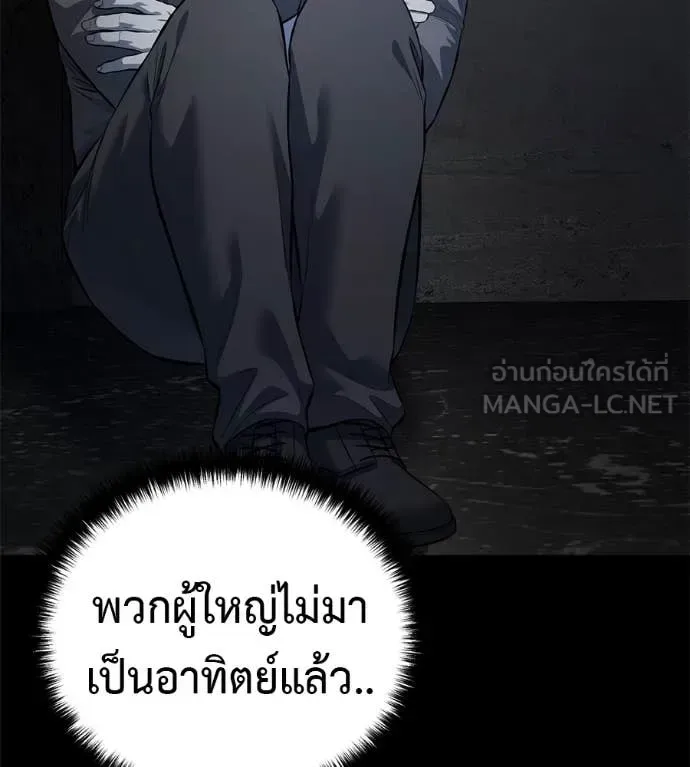 Red Shirt มัจจุราชชุดแดง ตอนที่ 20 หน้า 73