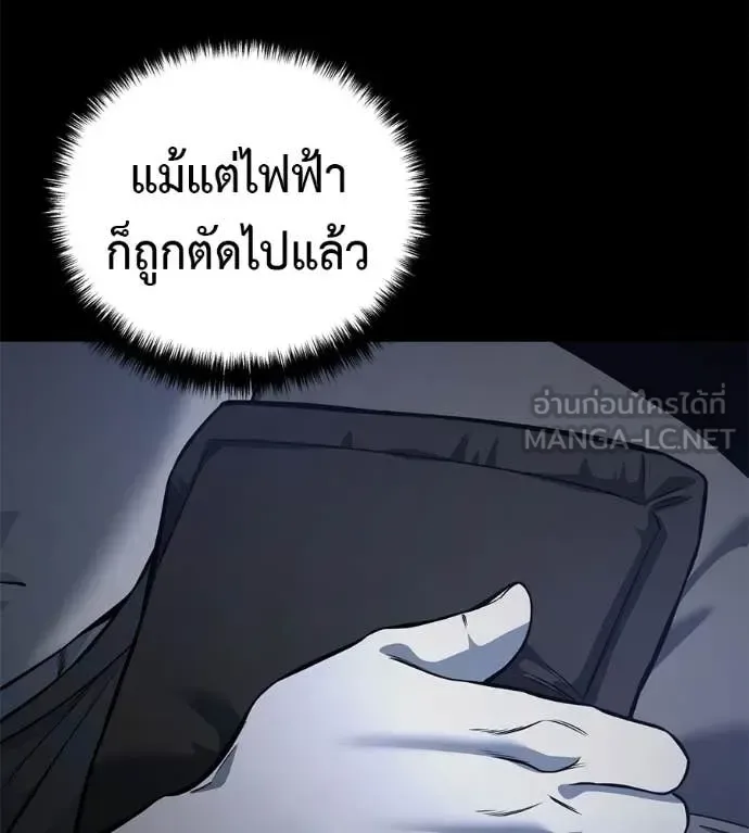 Red Shirt มัจจุราชชุดแดง ตอนที่ 20 หน้า 75