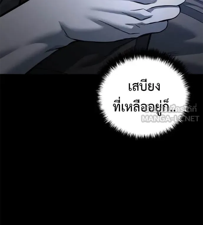 Red Shirt มัจจุราชชุดแดง ตอนที่ 20 หน้า 76