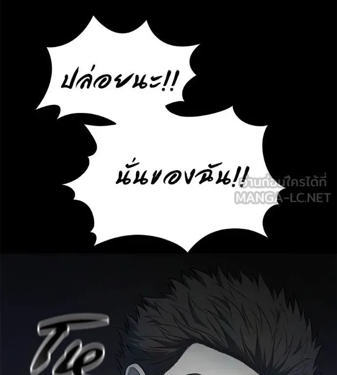 Red Shirt มัจจุราชชุดแดง ตอนที่ 20 หน้า 77