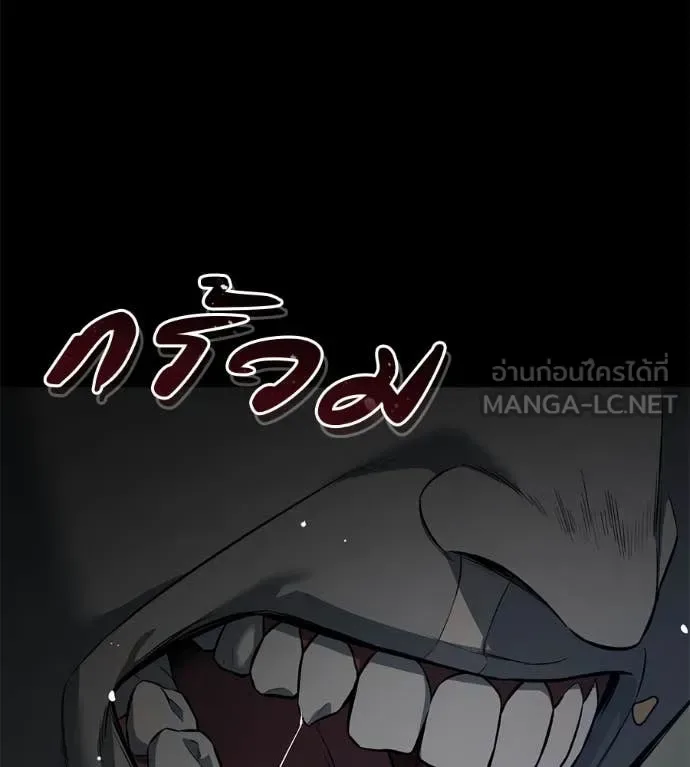 Red Shirt มัจจุราชชุดแดง ตอนที่ 20 หน้า 88