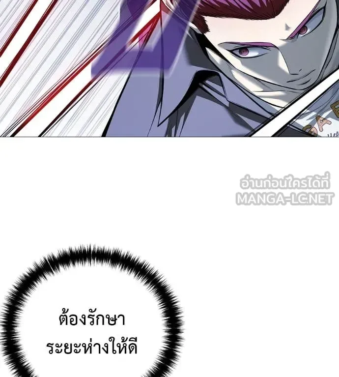 Red Shirt มัจจุราชชุดแดง ตอนที่ 20 หน้า 9