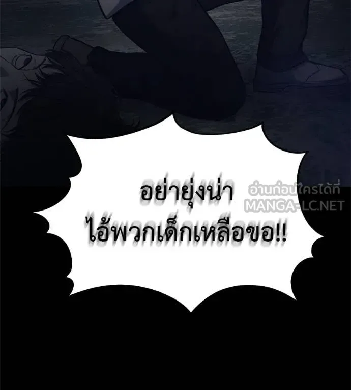 Red Shirt มัจจุราชชุดแดง ตอนที่ 20 หน้า 94