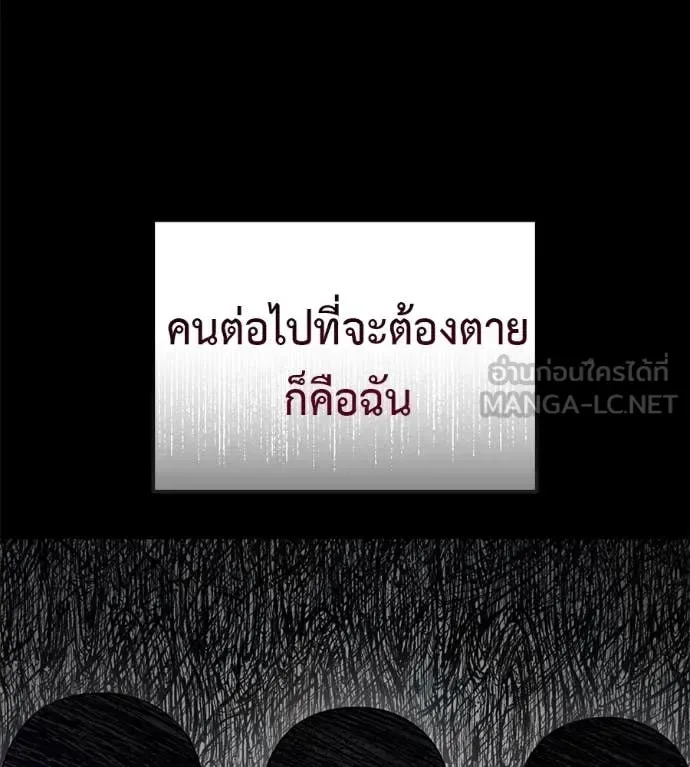 Red Shirt มัจจุราชชุดแดง ตอนที่ 20 หน้า 95