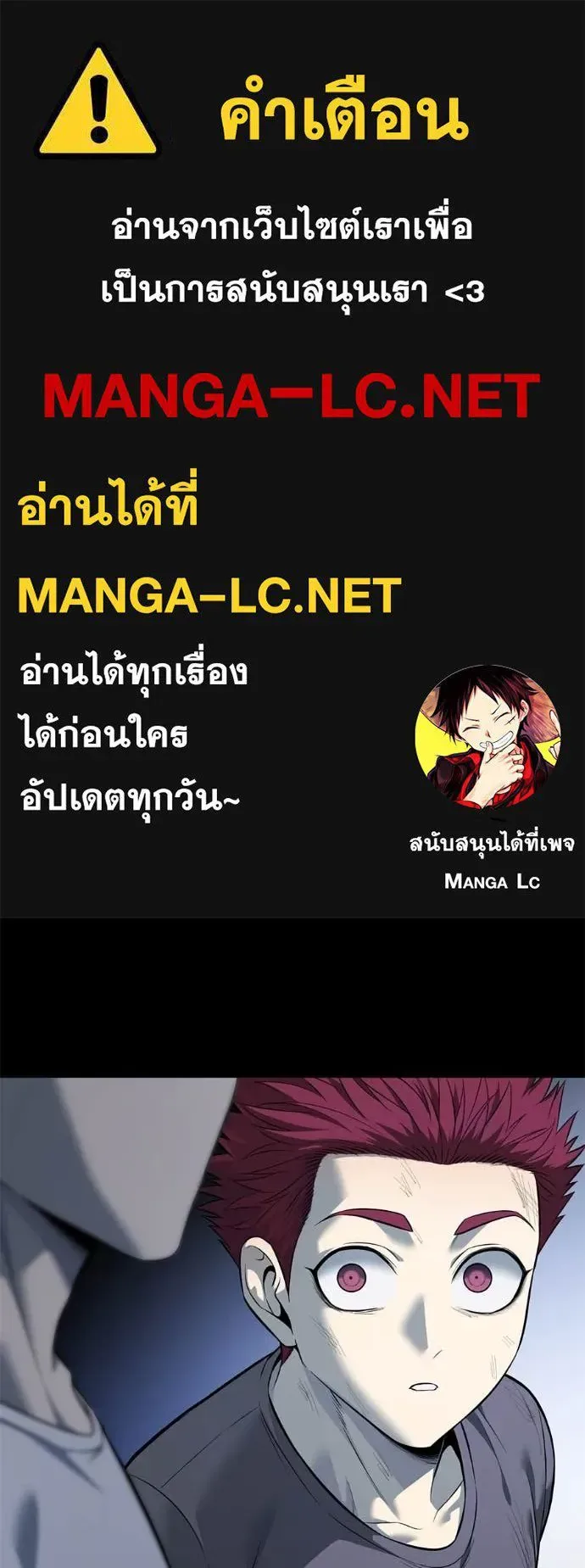 Red Shirt มัจจุราชชุดแดง ตอนที่ 21 หน้า 1