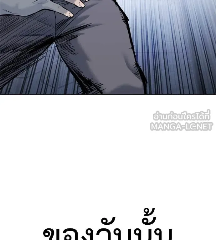 Red Shirt มัจจุราชชุดแดง ตอนที่ 21 หน้า 10