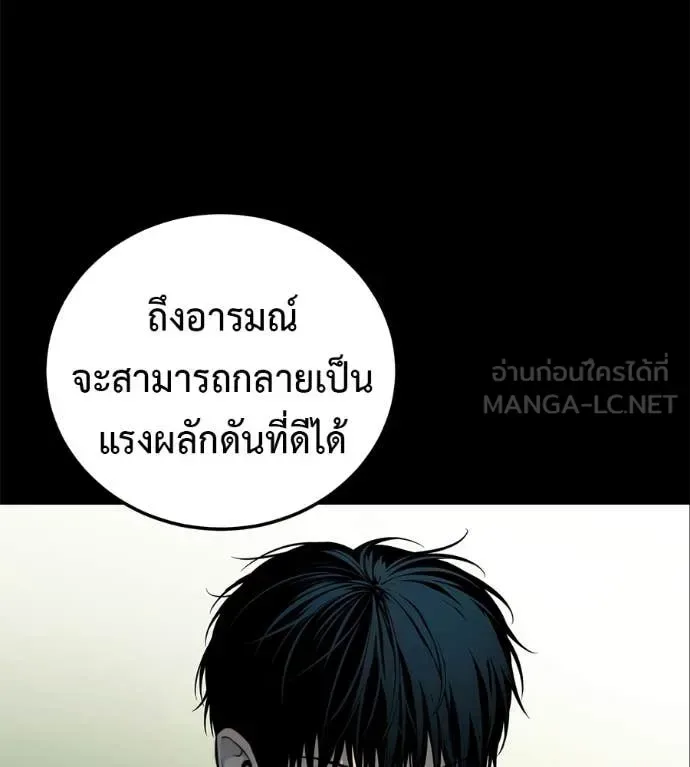 Red Shirt มัจจุราชชุดแดง ตอนที่ 21 หน้า 103