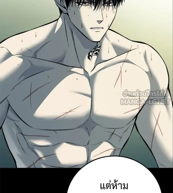 Red Shirt มัจจุราชชุดแดง ตอนที่ 21 หน้า 104