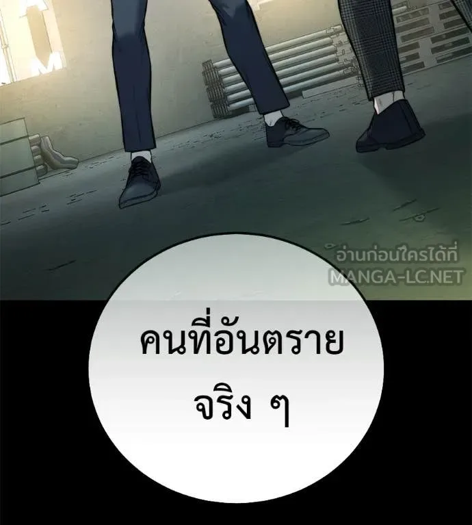 Red Shirt มัจจุราชชุดแดง ตอนที่ 21 หน้า 107