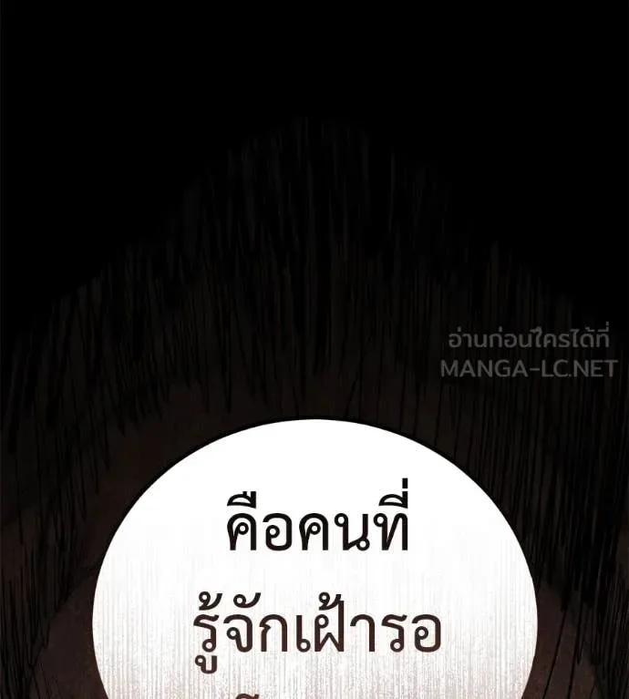 Red Shirt มัจจุราชชุดแดง ตอนที่ 21 หน้า 108