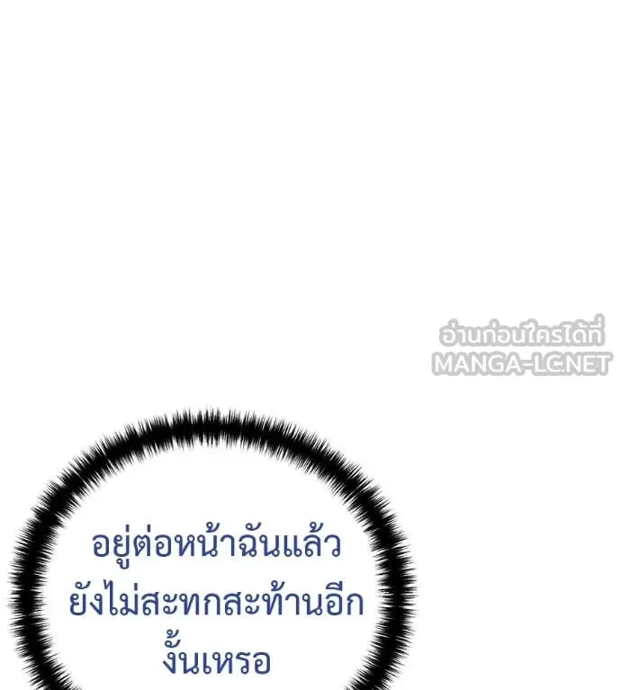 Red Shirt มัจจุราชชุดแดง ตอนที่ 21 หน้า 119