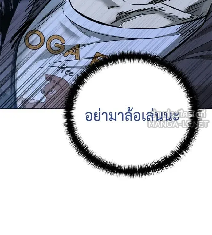 Red Shirt มัจจุราชชุดแดง ตอนที่ 21 หน้า 121