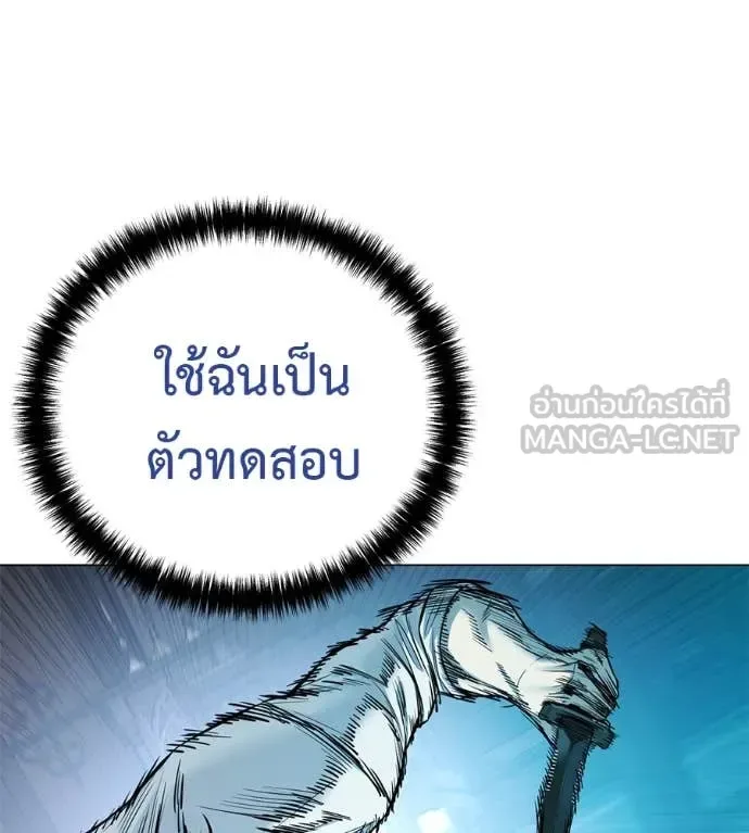 Red Shirt มัจจุราชชุดแดง ตอนที่ 21 หน้า 122