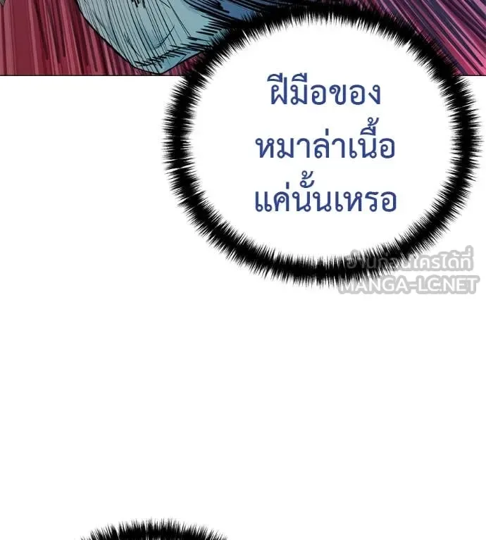 Red Shirt มัจจุราชชุดแดง ตอนที่ 21 หน้า 124