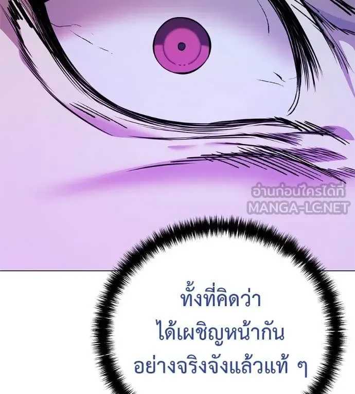 Red Shirt มัจจุราชชุดแดง ตอนที่ 21 หน้า 126