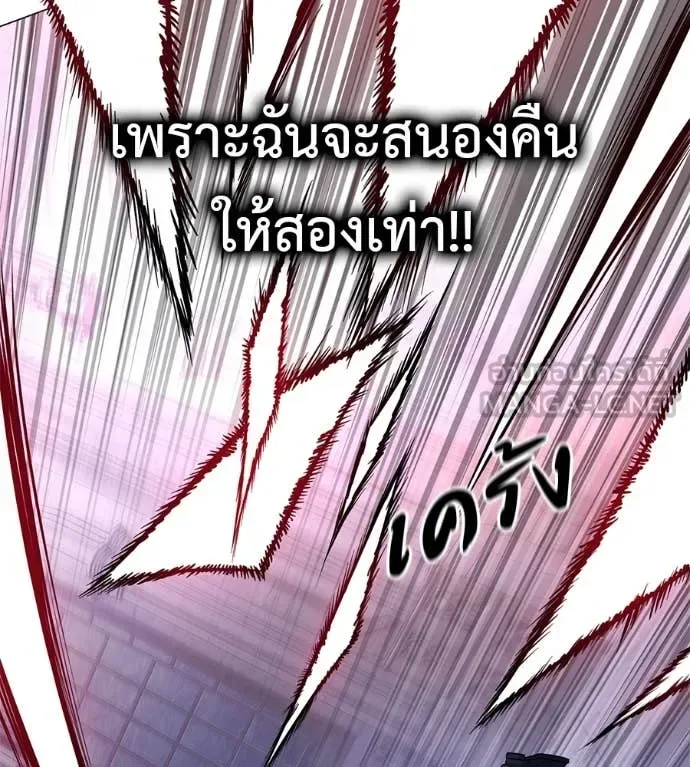 Red Shirt มัจจุราชชุดแดง ตอนที่ 21 หน้า 155