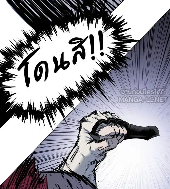 Red Shirt มัจจุราชชุดแดง ตอนที่ 21 หน้า 161