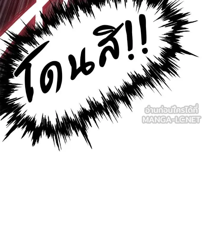 Red Shirt มัจจุราชชุดแดง ตอนที่ 21 หน้า 166