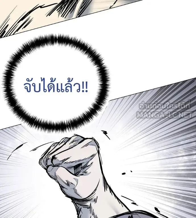Red Shirt มัจจุราชชุดแดง ตอนที่ 21 หน้า 184