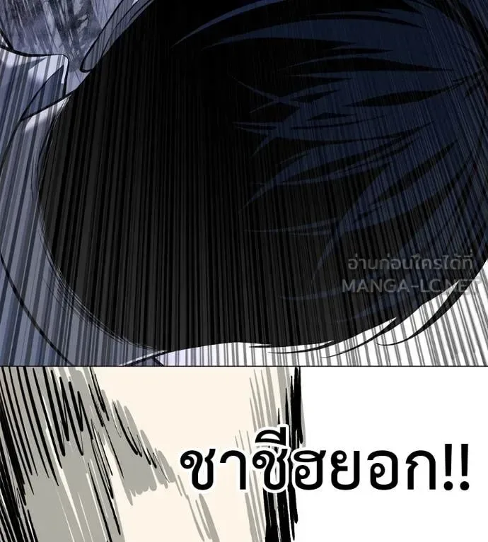 Red Shirt มัจจุราชชุดแดง ตอนที่ 21 หน้า 186
