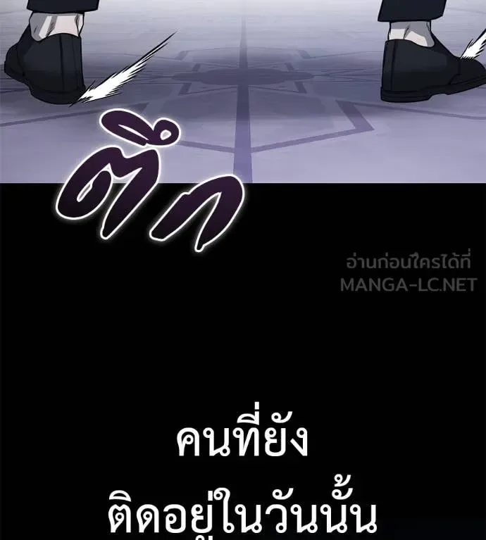 Red Shirt มัจจุราชชุดแดง ตอนที่ 21 หน้า 199