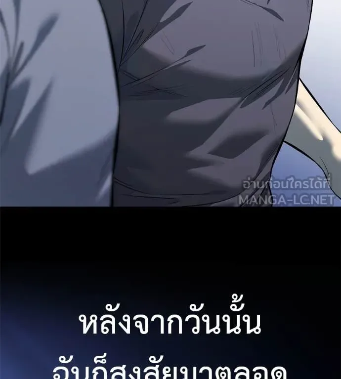 Red Shirt มัจจุราชชุดแดง ตอนที่ 21 หน้า 2