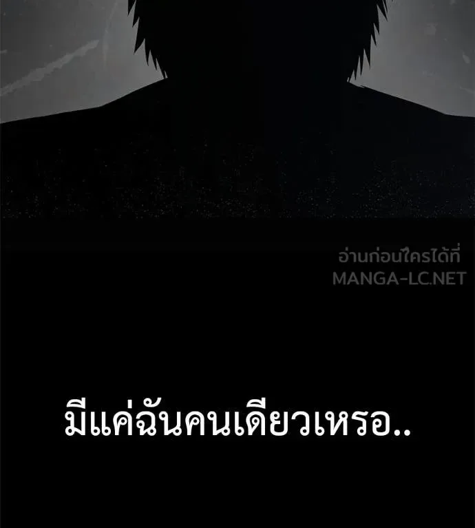 Red Shirt มัจจุราชชุดแดง ตอนที่ 21 หน้า 204