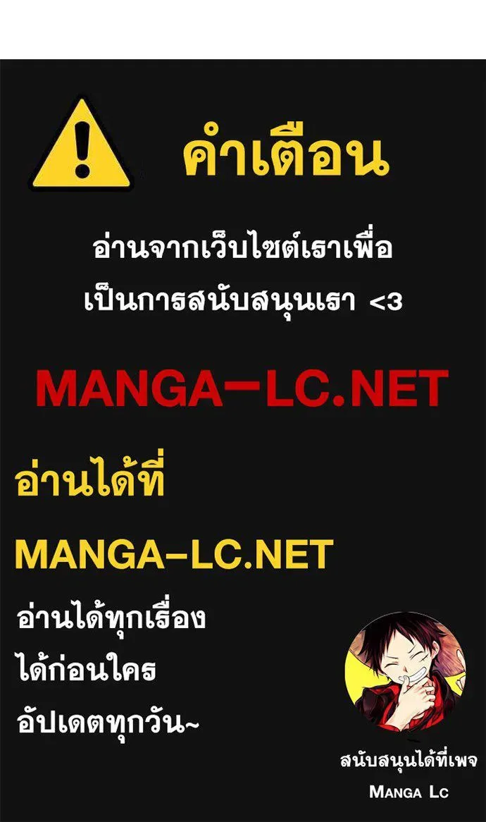 Red Shirt มัจจุราชชุดแดง ตอนที่ 21 หน้า 213