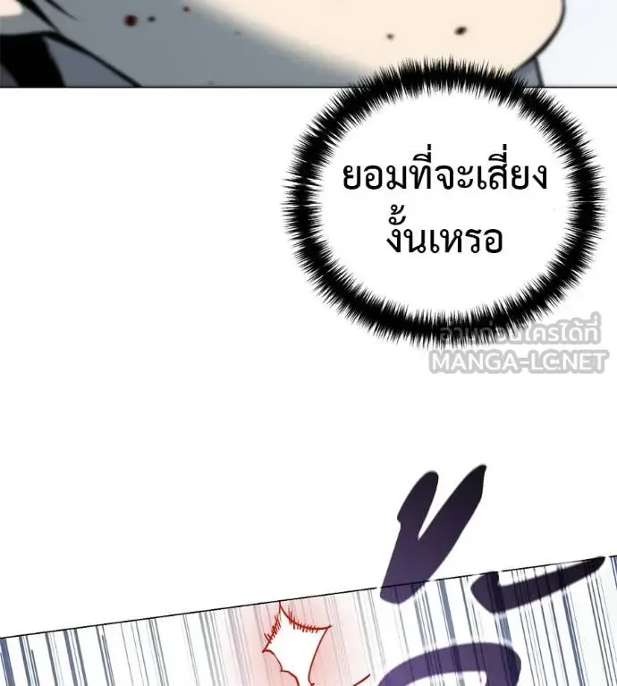 Red Shirt มัจจุราชชุดแดง ตอนที่ 21 หน้า 31