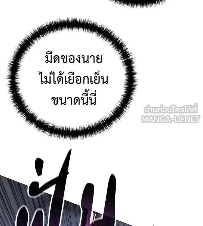 Red Shirt มัจจุราชชุดแดง ตอนที่ 21 หน้า 35