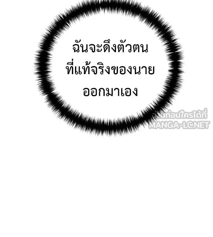 Red Shirt มัจจุราชชุดแดง ตอนที่ 21 หน้า 38