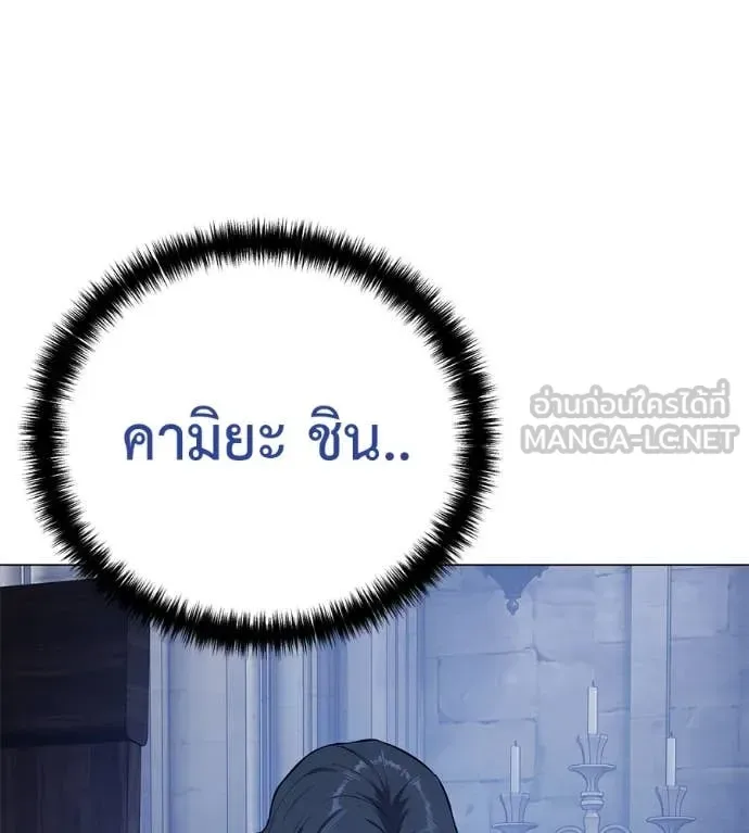 Red Shirt มัจจุราชชุดแดง ตอนที่ 21 หน้า 39