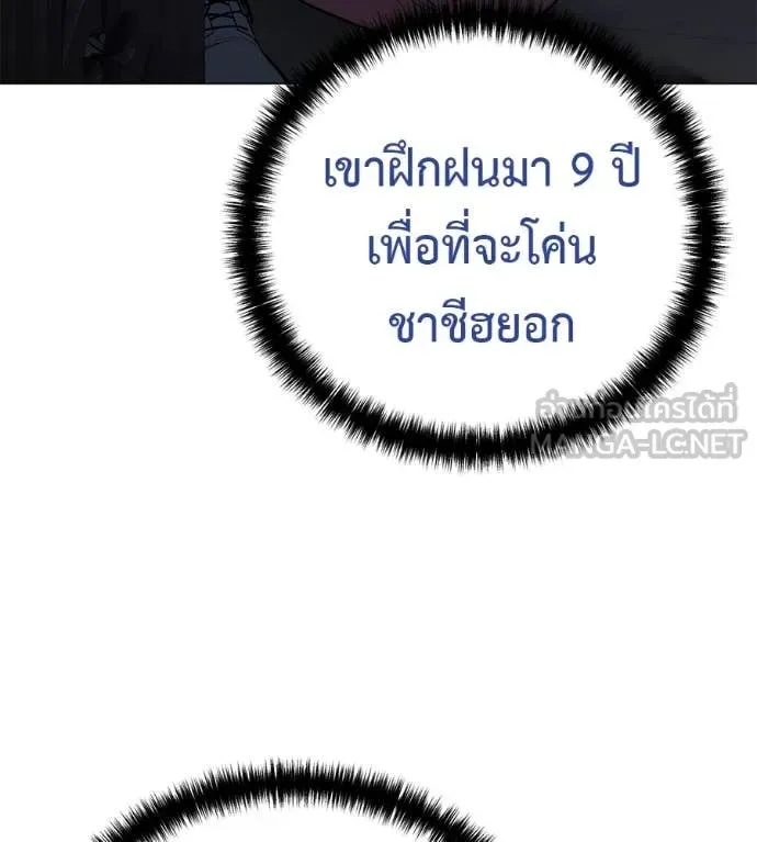 Red Shirt มัจจุราชชุดแดง ตอนที่ 21 หน้า 41