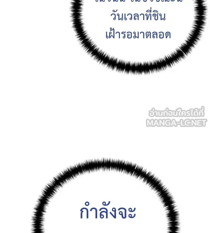 Red Shirt มัจจุราชชุดแดง ตอนที่ 21 หน้า 44
