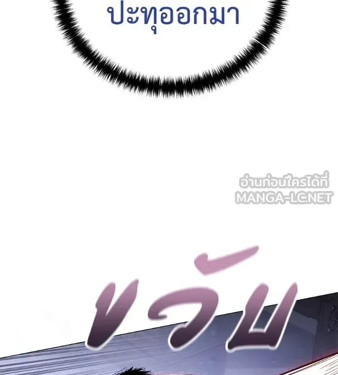 Red Shirt มัจจุราชชุดแดง ตอนที่ 21 หน้า 45