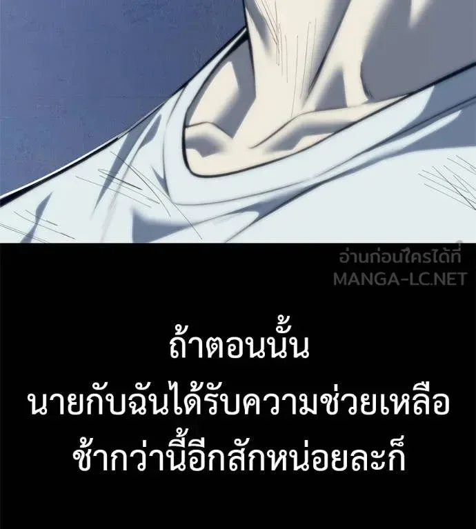 Red Shirt มัจจุราชชุดแดง ตอนที่ 21 หน้า 5