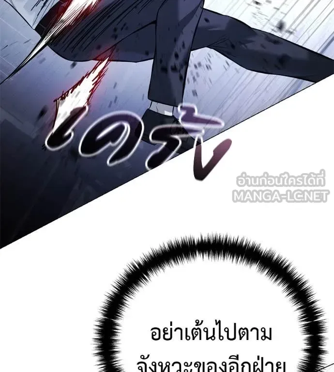 Red Shirt มัจจุราชชุดแดง ตอนที่ 21 หน้า 58