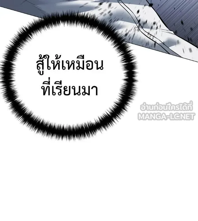 Red Shirt มัจจุราชชุดแดง ตอนที่ 21 หน้า 60