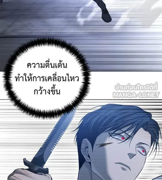 Red Shirt มัจจุราชชุดแดง ตอนที่ 21 หน้า 68