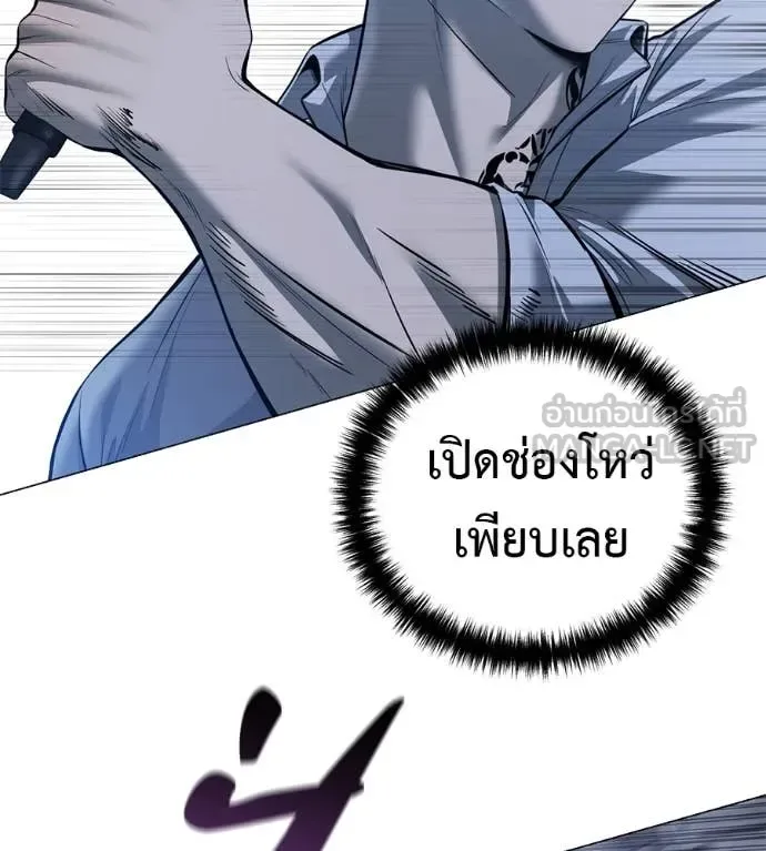 Red Shirt มัจจุราชชุดแดง ตอนที่ 21 หน้า 69