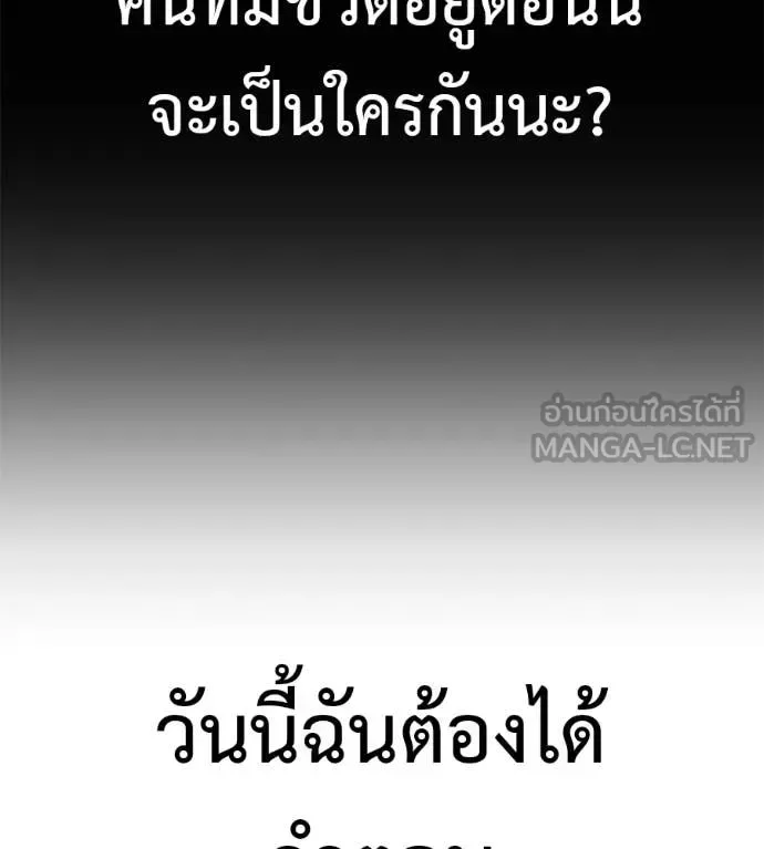 Red Shirt มัจจุราชชุดแดง ตอนที่ 21 หน้า 8