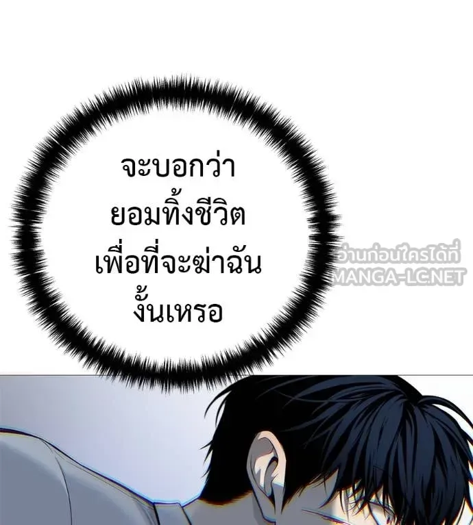 Red Shirt มัจจุราชชุดแดง ตอนที่ 21 หน้า 84