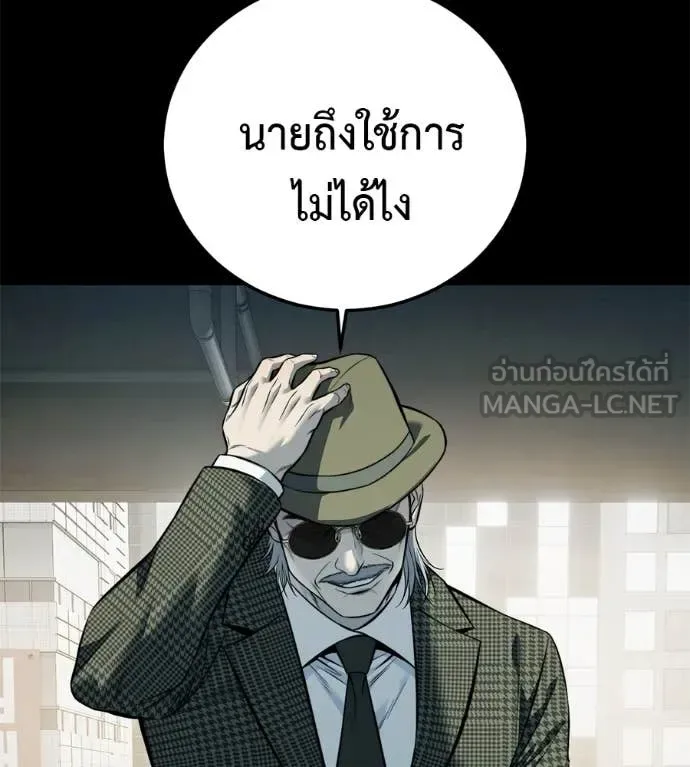 Red Shirt มัจจุราชชุดแดง ตอนที่ 21 หน้า 90